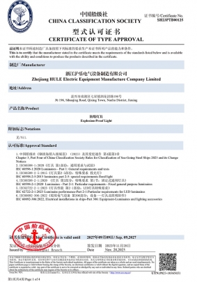 SH23PTB00125__防爆燈具（白熾燈，熒光燈，LED投光燈）-1